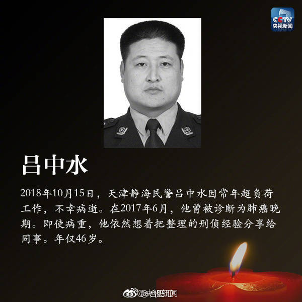 今天发条微博向英雄致敬