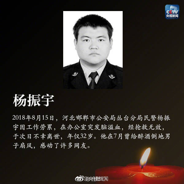 今天发条微博向英雄致敬