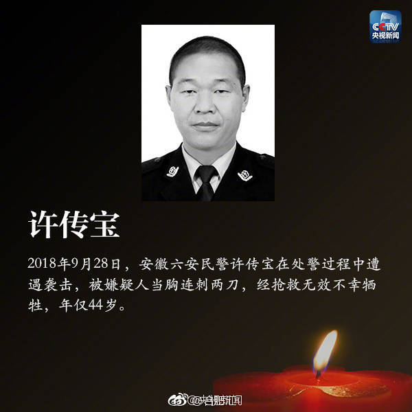 今天发条微博向英雄致敬