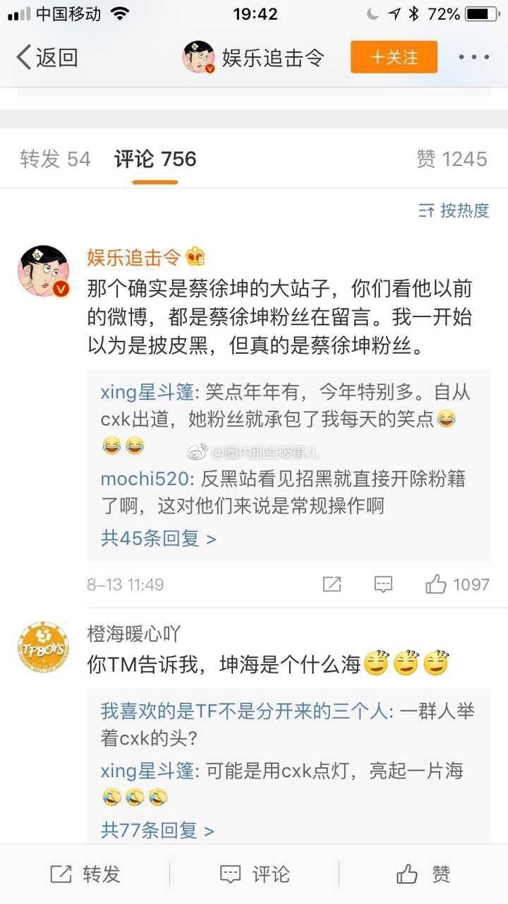 娱乐追击令为了尬黑蔡徐坤粉丝抄袭TFBOYS应