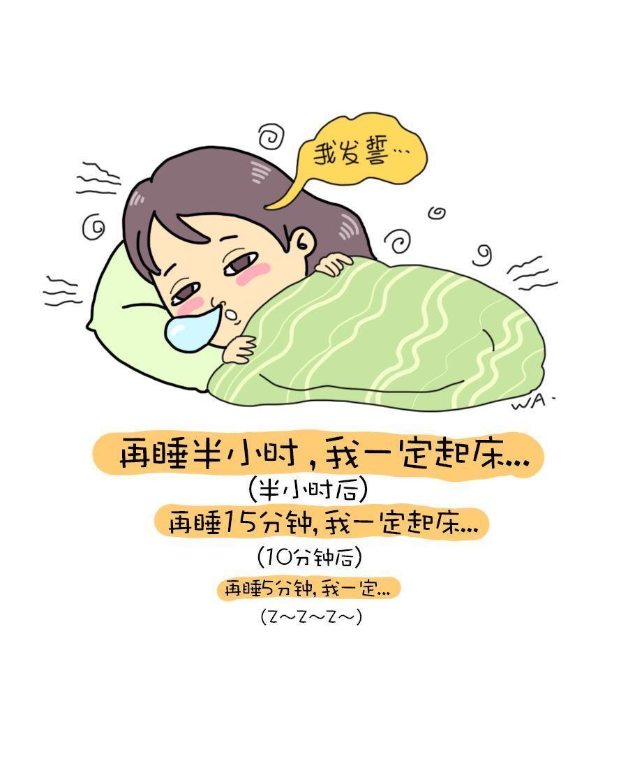 这些星座已经被床封印赖床最不想起的星座都有谁