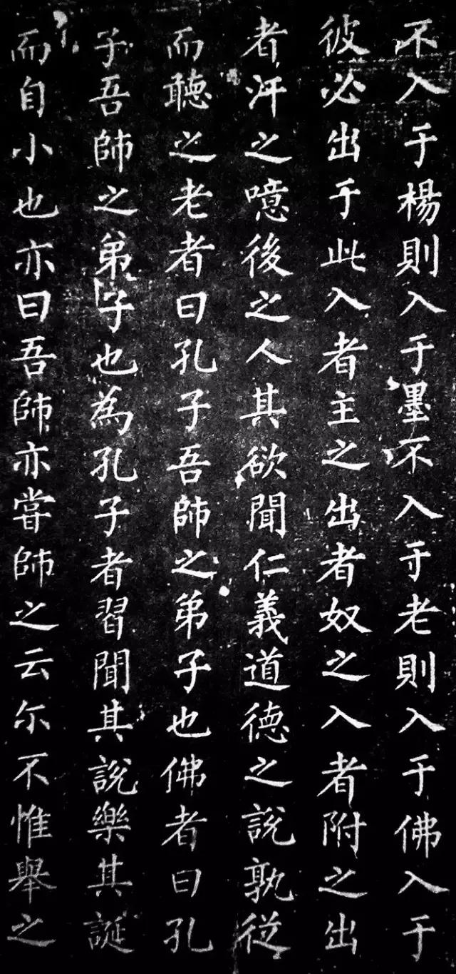 柳公权书法楷书欣赏原道碑