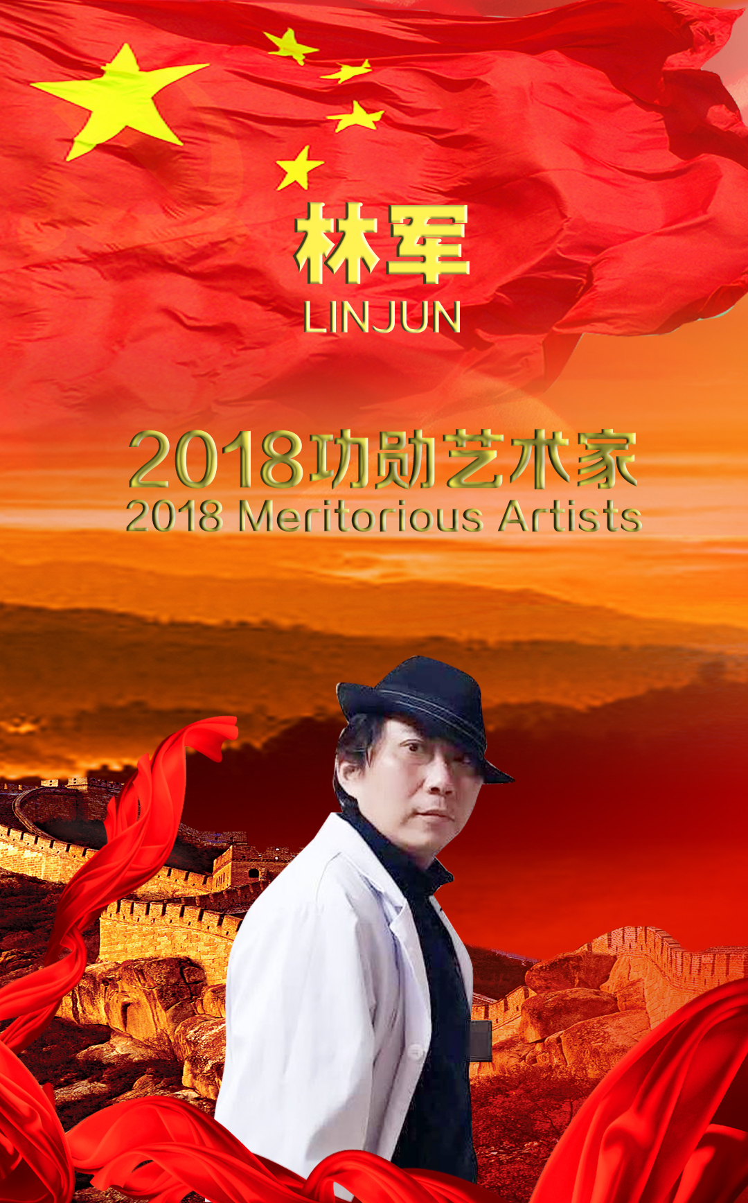 喜迎建党97周年,著名书法家林军作品网展