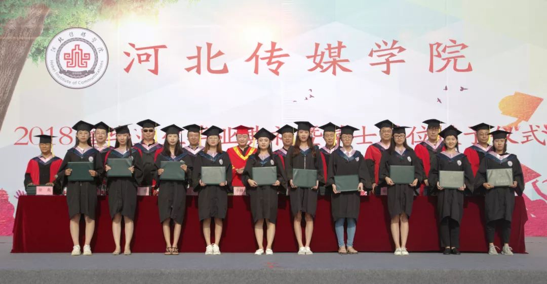 河北传媒学院隆重举行2018届毕业生毕业典礼暨学士学位授予仪式