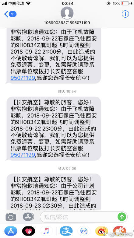 网友@玥玥pep 在22号上午订了三点钟从石家庄飞往西安的机票