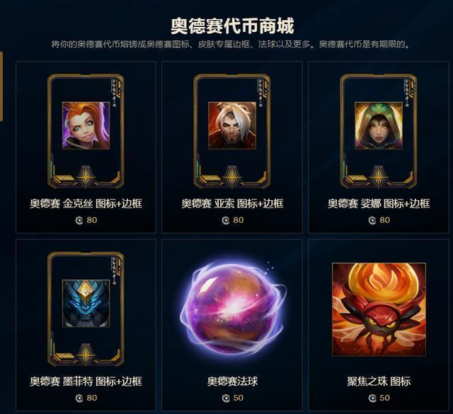 奥赛德全任务通关教程! 攻略在此 免费皮肤你要