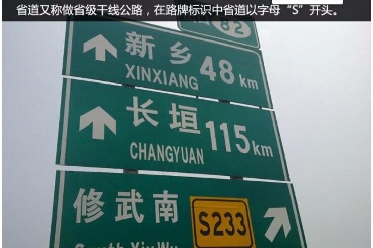高速公路指示牌怎么看?都代表什么意思?