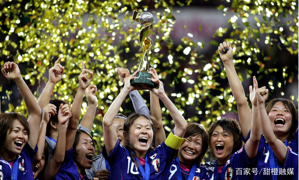 日本女子足球队再次站在世界之巅,超越了中国女足称霸世界