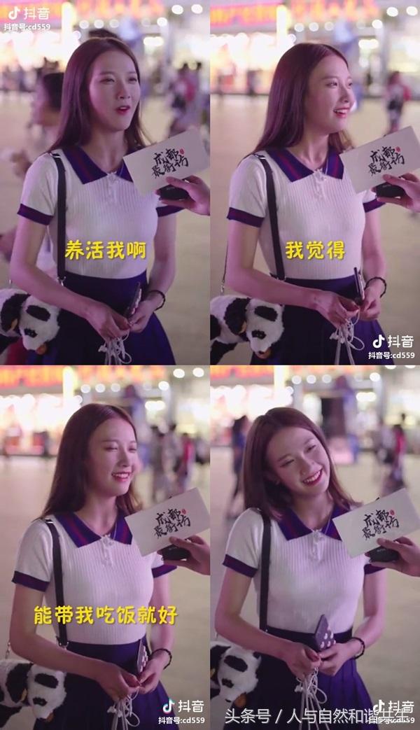 成都小甜甜带我吃饭就好爆红网络真相是你确定能养活她吗