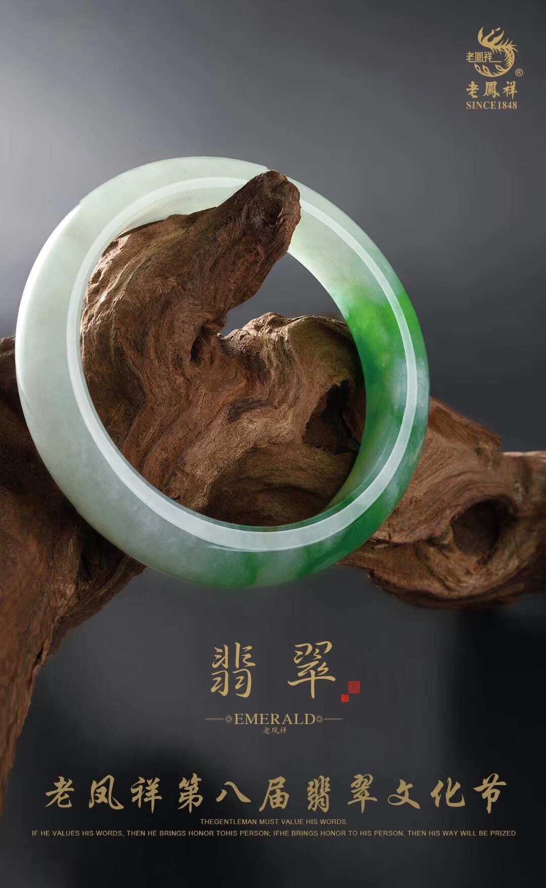 "老凤祥第八届翡翠文化暨170周年盛典" 盛大启幕特邀tvb最受欢迎女|翡