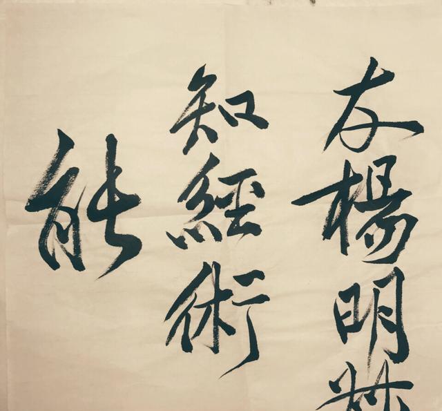 芳华最美女主钟楚曦她说每晚的日课就是练字书法一级棒