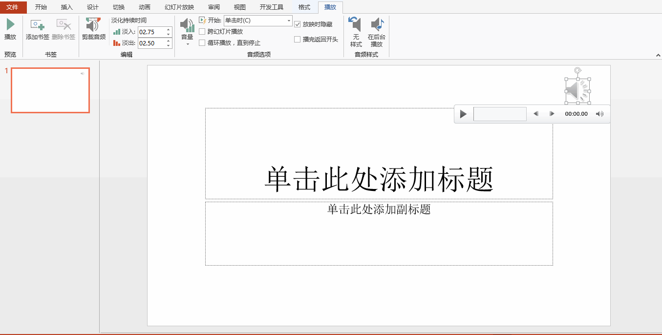 jquery 幻灯片 教程