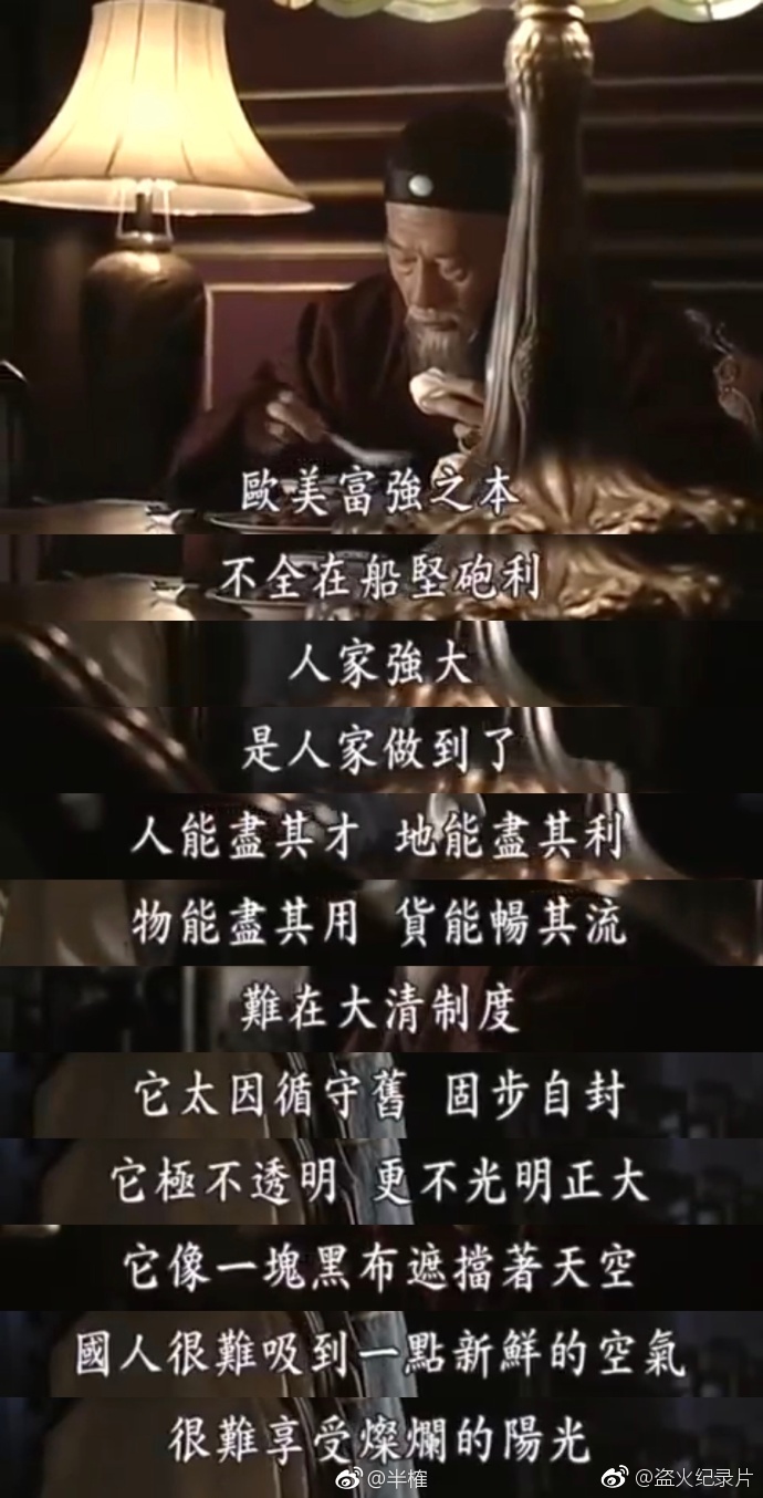 走向共和这部历史剧不愧为国产剧经典之经典