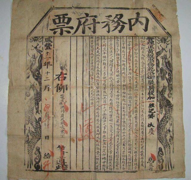 清朝灭亡国库还有钱吗?清朝发生中国第一次股灾,银行集体倒闭