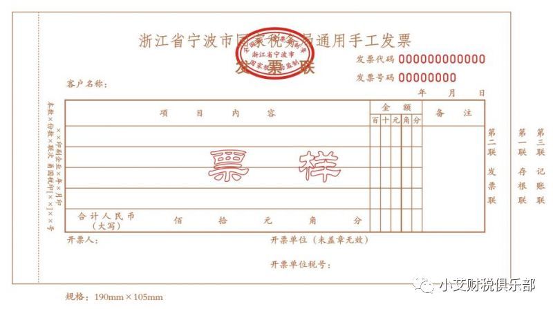 最后提醒 7月1日起 这四类发票全作废 这7种发票要记得退回 别不 财经头条