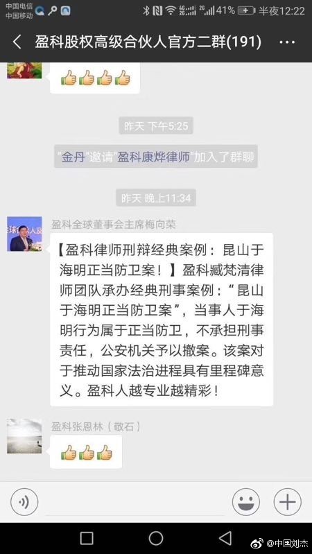 于海明致刘海龙死亡案件,到底是哪家律师事务