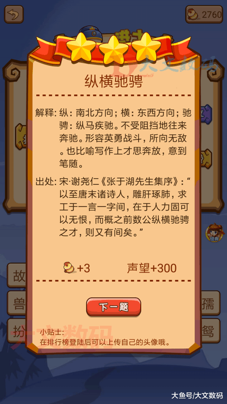 骆驼成语疯狂猜成语是什么成语_疯狂猜成语有两只骆驼是表示什么成语呢 图文(3)