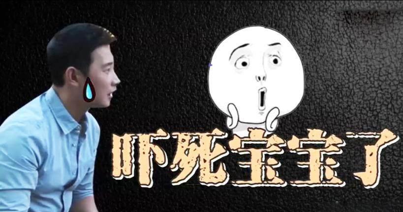 看到罗晋的吓的秒怂,直冒冷汗的小表情,这让小编想起来一段采访来.
