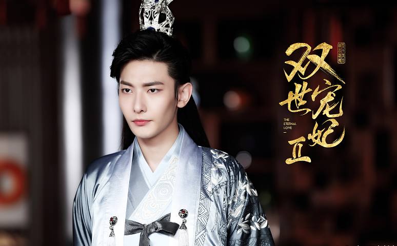 《双世宠妃2》男主颜值被吐槽,镜心将有感情线,网友:追剧到底