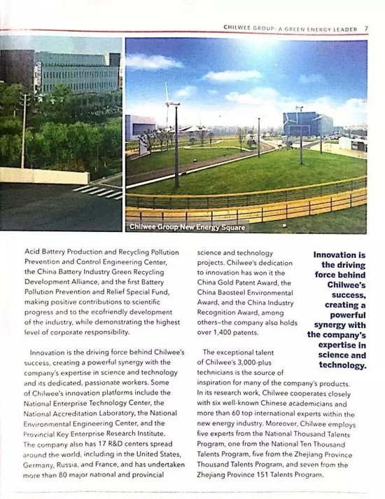 威集团董事长周明明在全球顶级权威学术期刊发