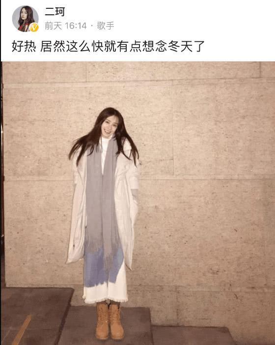 美女主播周二珂直言好热粉丝评论扎心了