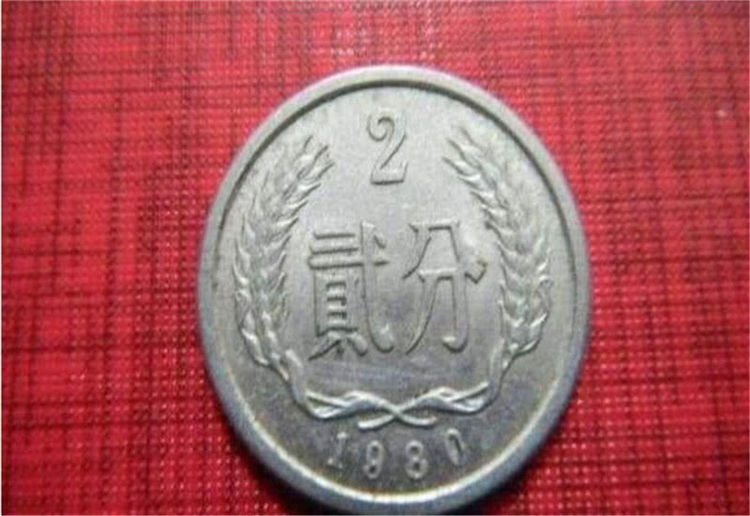 老家翻出三分硬币,专家:非常罕见,价值上万