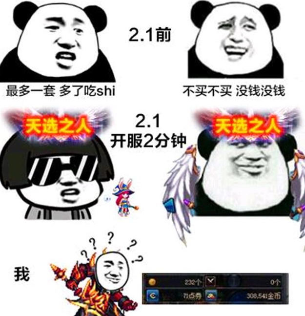 dnf没有错我们天选之人心悦3玩家也会肚子饿