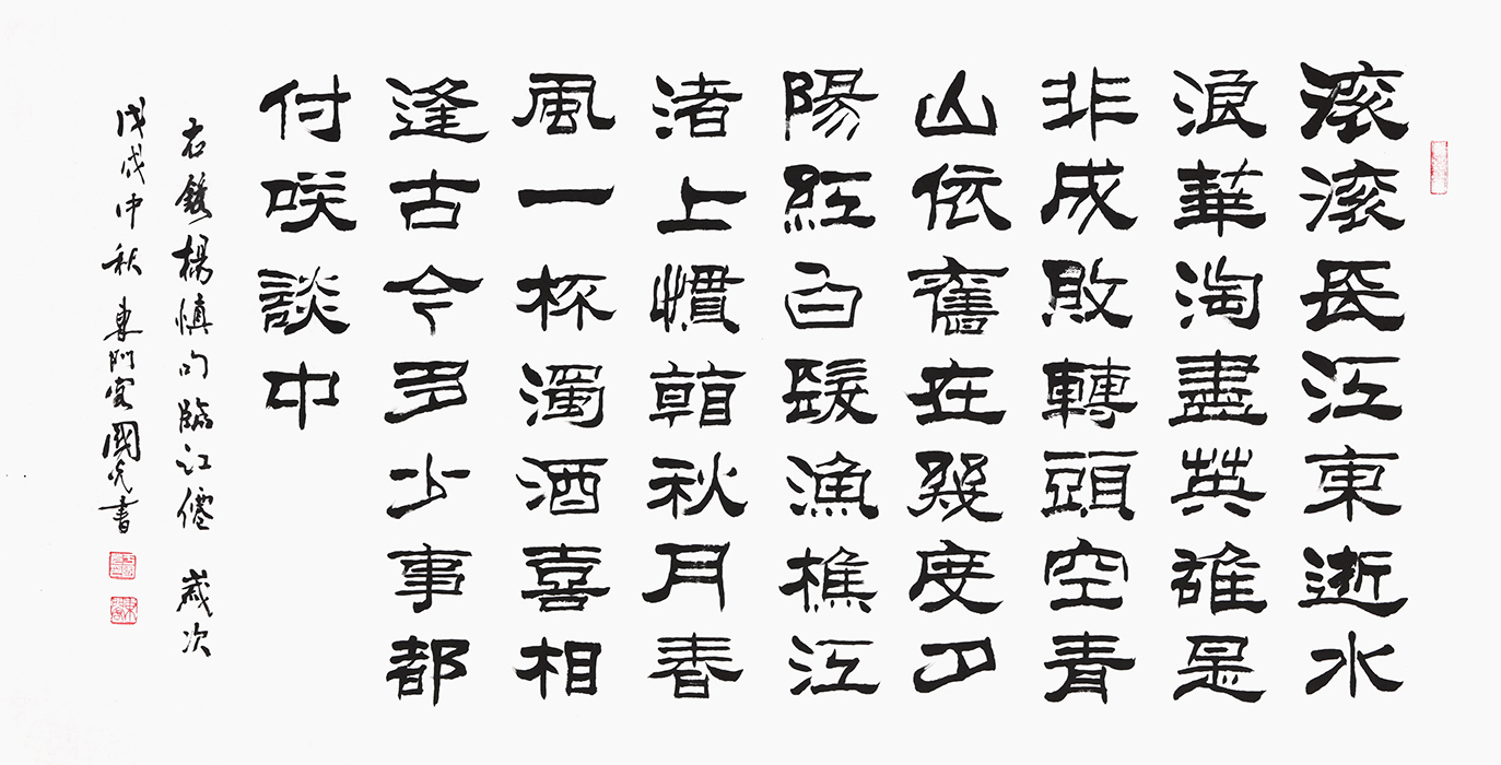魅力诗词,中国之美--经典古诗词书法欣赏|诗词|书法|古诗词_新浪新闻