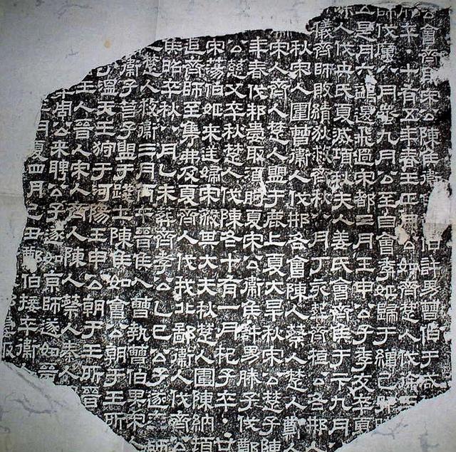 授书之祖——蔡邕|蔡邕|隶书|书法_新浪新闻