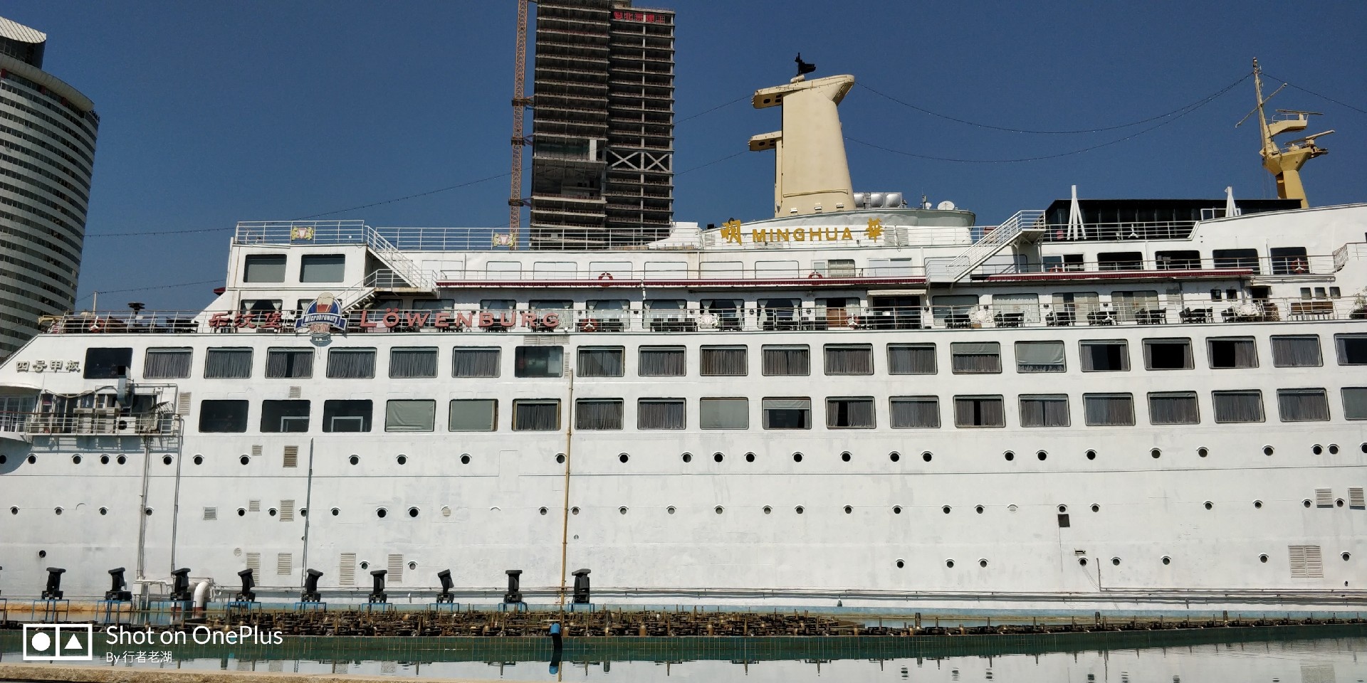 深圳蛇口的这条船不简单,海上世界的明华轮