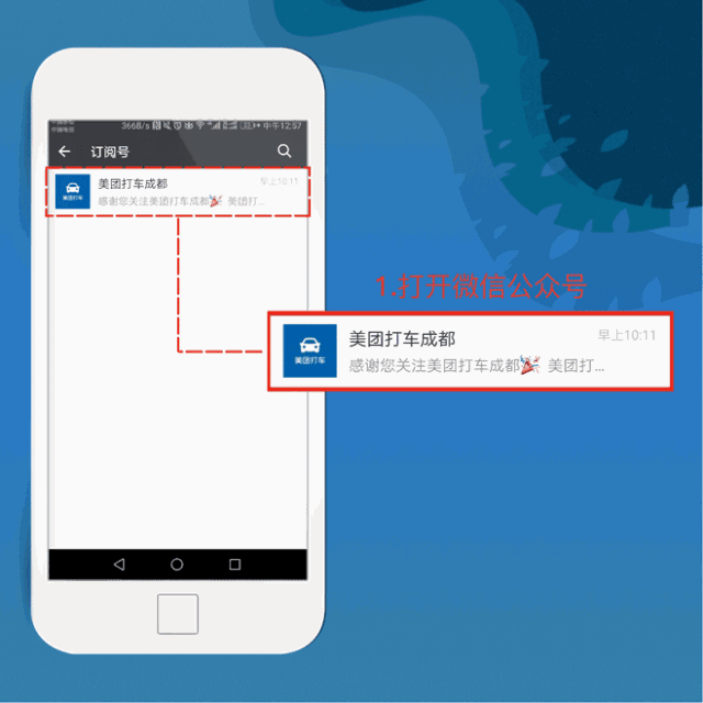 成都美团打车「网约车驾驶员从业资格证」考试
