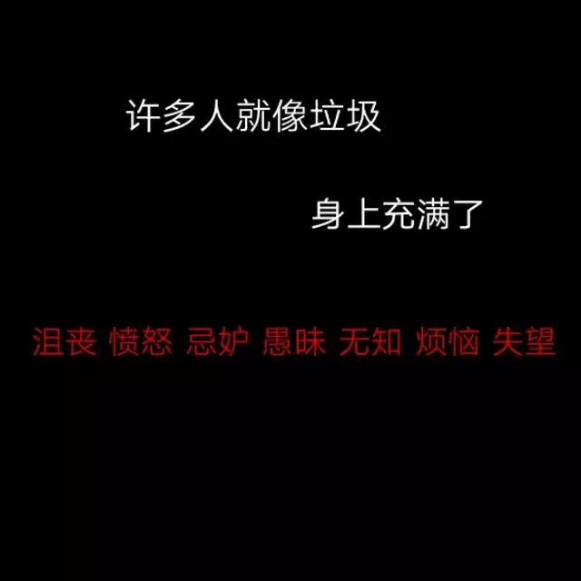很丧的句子我觉得生活不行生活觉得我也不行