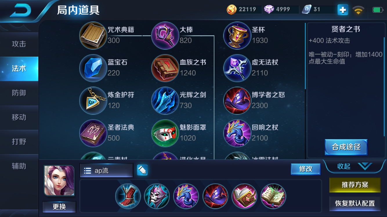 王者荣耀:s12赛季,甄姬两种出装推荐,刺客见了都没法切!