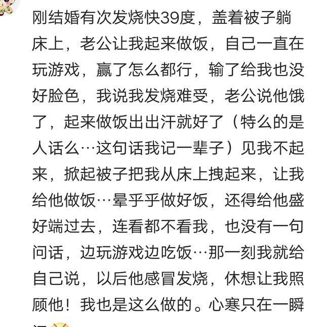 你老公對你做過最心痛的事是什麼