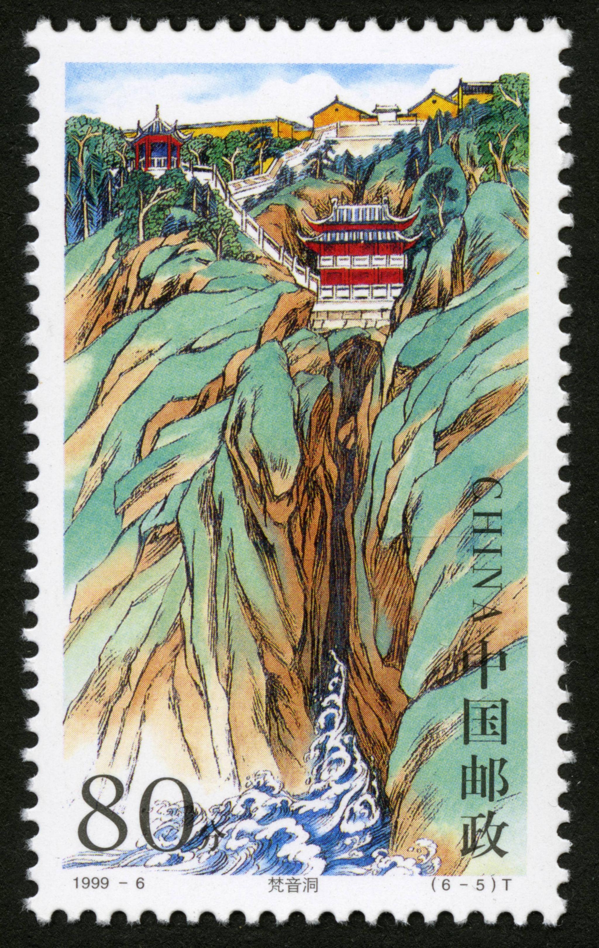 四大佛山之普陀山1999年发行一套六枚