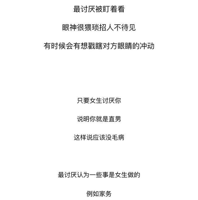 女生最讨厌男生哪些直男行为