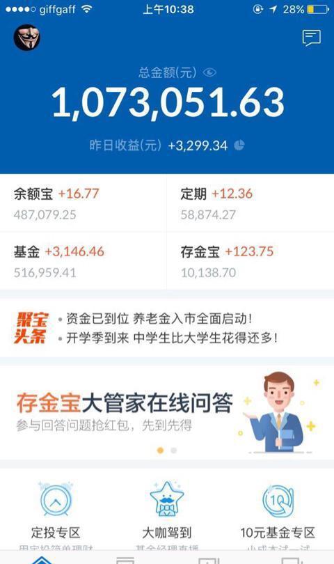 放到支付宝余额可以设置自动转存余额宝,两年前年化收益高达6%,但是