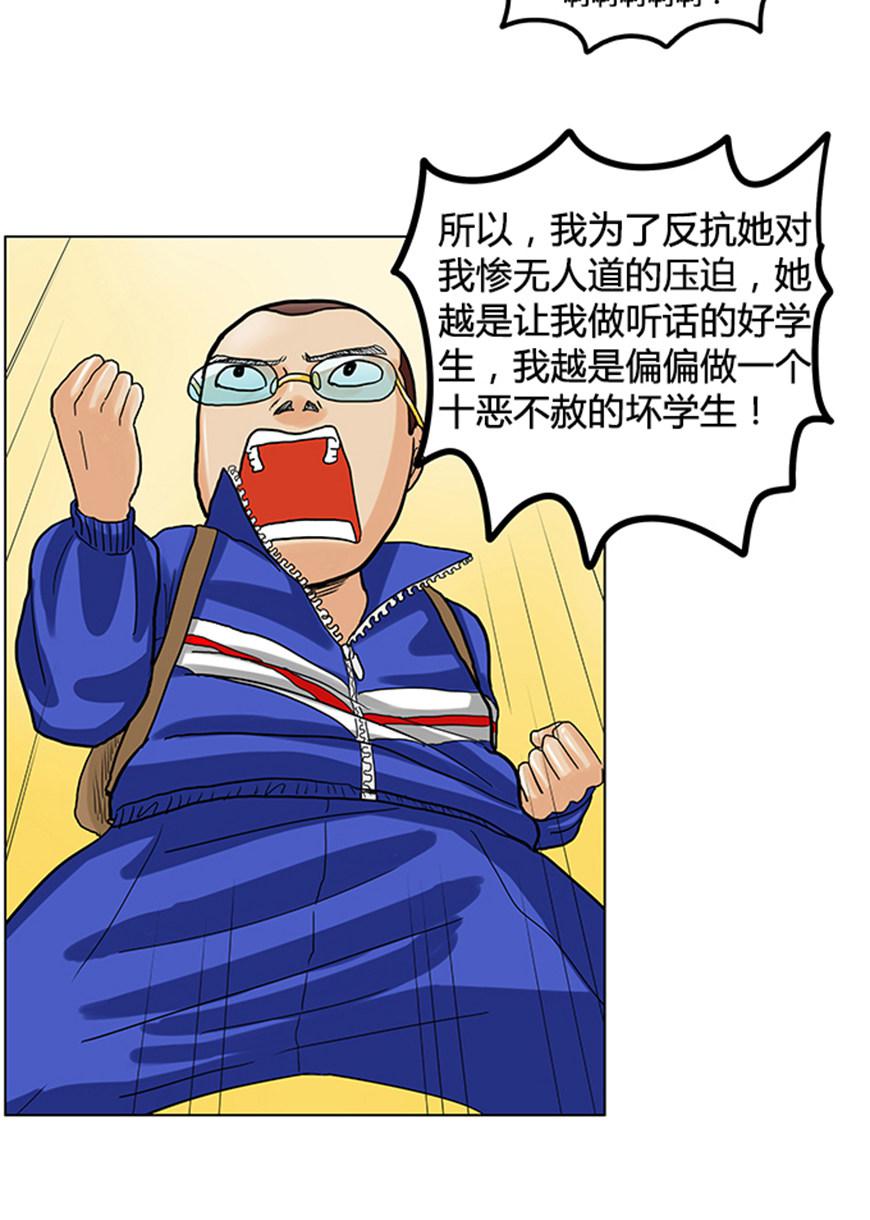 坏学生以为妈妈不会再强迫我了结果想多了