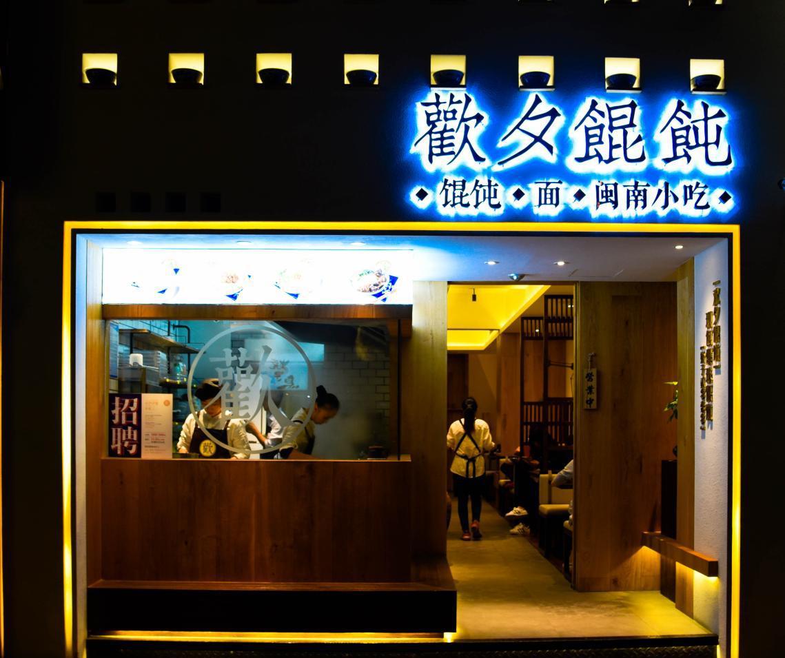 招牌肉酱面,肉酱面跟馄饨汤刚好是绝搭,一碗诚意十足的肉酱面,肉酱