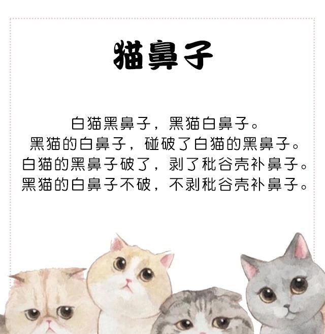 15首绕口令,和孩子一起练习吧~|绕口令|宝宝|语速_新浪新闻