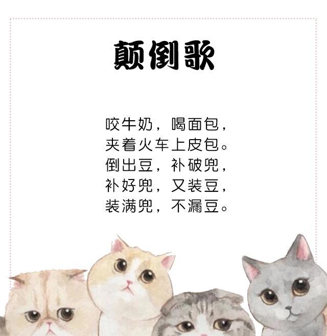 15首绕口令,和孩子一起练习吧~|绕口令|宝宝|语速_新浪新闻
