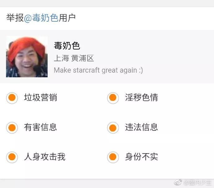 微博三大毒奶,黄旭东毒奶,刘语熙毒奶,阑夕毒奶