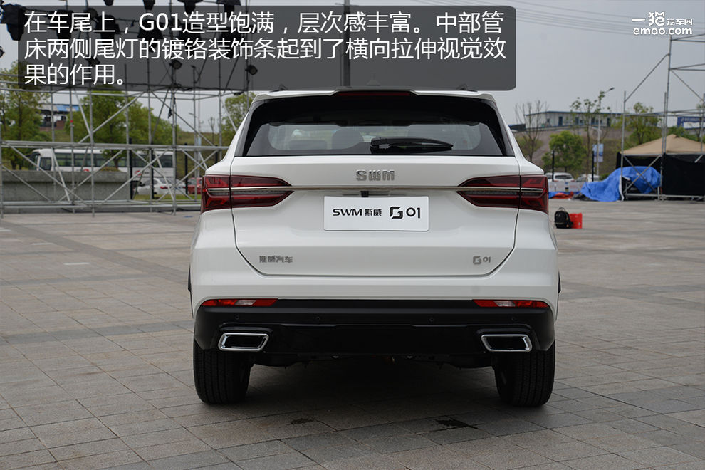 swm斯威g01实拍 "骑士之魂"即将登场