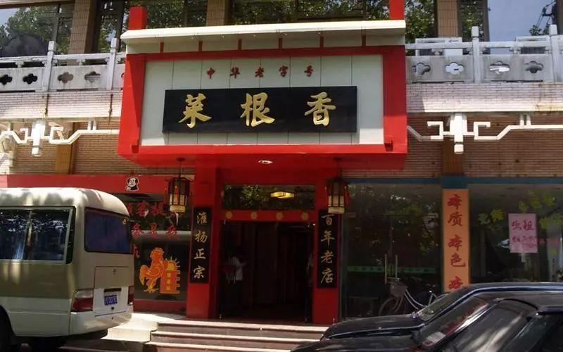 营业时间 7:00-13:00;16:00-20:00 扬州有句俗话:"富春的包子,菜根香