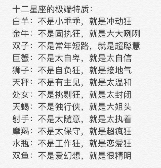 极端特质,转运地方,长了一张什么脸|特质|十二星座|白羊座_新浪新闻