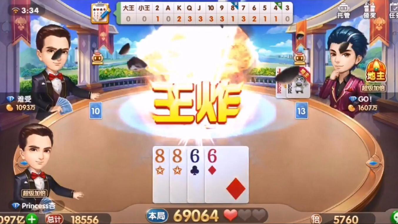 斗地主:丢完王炸就托管,超级加倍的地主被逼到自暴自弃!