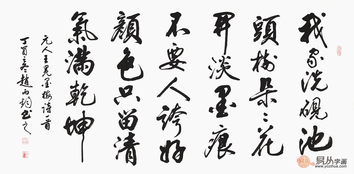 魅力诗词,中国之美--经典古诗词书法欣赏