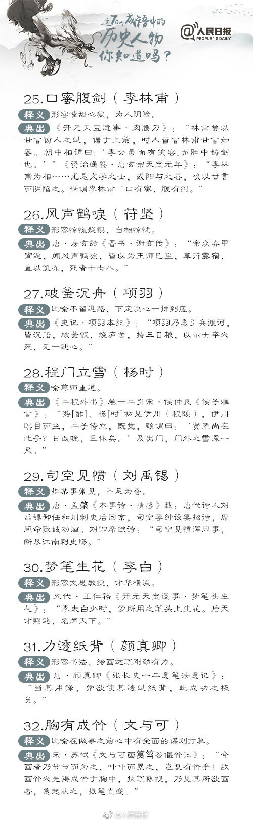 什么财什么道成语_成语道什么(3)