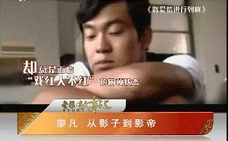 路人廖凡:得过柏林影帝有什么好说的?