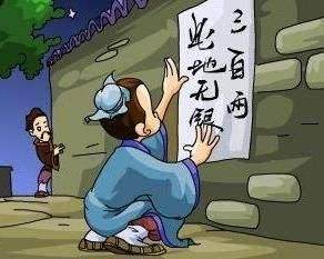 此地无银三百两后面一句是隔壁阿二不曾偷还是隔壁王二不曾偷